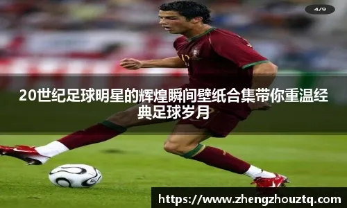 冲世界杯！国足主帅邵佳一谈执教目标＂