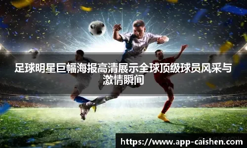 100%离队！曼联球星与欧冠球队谈妥个人条款